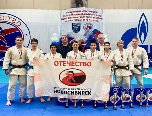 Юные динамовцы из Сибири стали призерами в соревнованиях по дзюдо