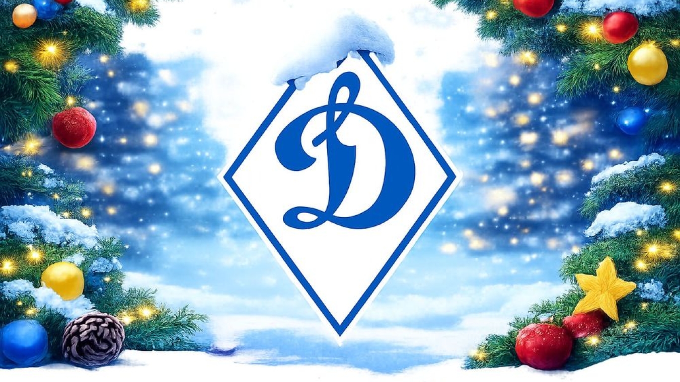 Поздравляем с наступающим 2026 годом!