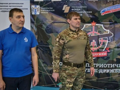 Кубок дружбы